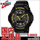 CASIO G-SHOCK ジーショック メンズ