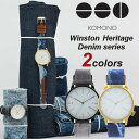 【送料無料】【komono コモノ】ウィンストン ヘリテージ WINSTON HERITAGE 腕時計 うでどけい レディース メンズ denim 時計 シンプル ベルギー発ブランド