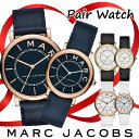 【ペア2本でこの価格】【送料無料/あす楽】MARC JACOBS マークジェイコブス ROXY ロキシー 36mm 28mm 腕時計 ペア メンズ レディース レザー ゴールド ローズゴールド ネイビー ホワイト ブラック