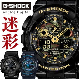 【楽天ランキング1位獲得】CASIO G-SHOCK カモフラージュ 迷彩 <strong>うでどけい</strong> カモフラージュ Gショック ジーショック メンズ 腕時計 メンズ レディース 腕時計GA-100BR-1A ペアウォッチ