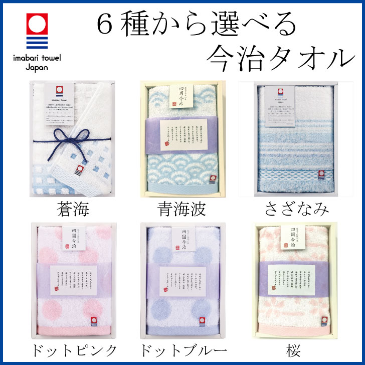 【在庫あり】6種から選べる 今治タオル ご挨拶ギフト【引越し 挨拶 ギフト】【タオル タオ…...:auc-hachidai:10019439