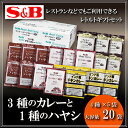 エスビー レストランレトルトギフト SD...