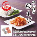 【送料無料】釜揚げ桜えびしらす KU-22【しらす 冷凍 桜...