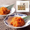 【送料無料】うに詰合わせ UMI-2【うに 瓶 詰め合わせ セット 粒うに 数の子うに 国産 下関 ウニ 雲丹 魚介 海鮮 ギフト 贈答品 御歳暮 3本 瓶詰め】