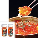 【送料無料】いくら醤油漬け2本セット【いくら びん 瓶 醤油...