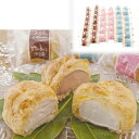 【送料無料】三つの味のシューアイス MAS-50【シューアイス アイスクリーム アイス 残暑見舞い セット 詰め合わせ 国産 バニラ チョコ ストロベリー ギフト ラクトアイス】