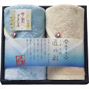 今治タオル しまなみ匠の彩タオルセット IMM-016【本州四国九州7560円以上で送料無料 のし紙 包装無料 仏事用 お返し お取り寄せ 手土産 法事 弔辞 引出物 一周忌 満中陰志 ギフトセット 初盆 お盆 新盆 お供え物 お返し 返礼 法要 引き出物】