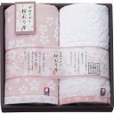 今治タオル 桜おり布 タオルセット IS7620 PI【本州四国九州7560円以上で送料無料 のし紙 包装無料 仏事用 お返し お取り寄せ 手土産 法事 弔辞 引出物 一周忌 満中陰志 ギフトセット 初盆 お盆 新盆 お供え物 お返し 返礼 法要 引き出物】