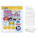 【在庫あり メール便送料無料】携帯用ミニトイレ【防災グッズ ...