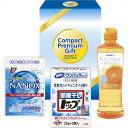 コンパクトプレミアムギフト NO.168【本州四国九州7560円以上で送料無料 ギフト洗濯洗剤 食器洗い洗剤 キッチン洗剤 ギフトセット 引っ越し 引越し 挨拶 景品 ノベルティ 販促品 せんざい 洗剤セット 洗剤ギフト 生活用品 日用品雑貨】