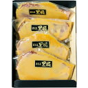 【送料無料】 鹿児島黒豚味噌漬け