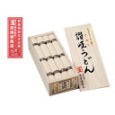 【のし無料対応可】 創業明治三十三年 本場讃岐うどん SNU-20