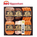 【送料無料】日本ハム ギフト 九州産黒豚ギフト NO-50【...