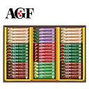 AGF 〈ブレンディ〉スティック カフェオレ コレクション BST-30C【抹茶 ココア 紅茶 人気 美味しい おすすめ ランキング 高級 ギフトセット 贈答品 用 内祝い 贈り物 プレゼント 残暑見舞い お歳暮 母の日 香典返し】