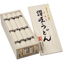 お歳暮ギフト 創業明治三十三年本場讃岐うどん SNU-20【乾麺 讃岐うどん さぬきうどん 讃岐饂飩 干しうどん 2000円 誕生日プレゼント 出産祝い 出産内祝い ギフトセット お返し 結婚祝い】