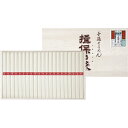 揖保乃糸 Y-50【満中陰志 香典返し 年忌法要お返し 仏事用 法事お供え物 引き出物 即日返し 一周忌 三回忌 七回忌 ギフトセット 詰め合わせ 粗供養 初盆】