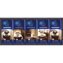 AGF ちょっと贅沢な珈琲店 ドリップコーヒーギフト ZD-25J 【ドリップ珈琲セット 珈琲詰め合わせ ドリップコーヒーセット コーヒー詰め合わせ 内祝い 美味しい おしゃれ 高級 贈答品 贈答用 誕生日プレゼント 仏事用 一周忌 お返し お礼 粗供養 法要 返礼品】
