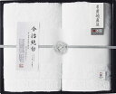 日本名産地タオル 今治純白タオルセット TMS2006402 【本州四国九州7560円以上で送料無料 タオル フェイスタオル タオルセット セット 今治 今治タオル ギフト 誕生日 プレゼント 贈り物 お祝い お返し 内祝い 母の日 新築祝い 結婚祝い 出産祝い】