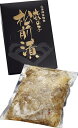 函館発・数の子松前漬け 【本州九州四国5400円以
