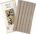 信州そば SP-4 【 販促品 景品 食品 信州そば 乾麺 蕎麦 引っ越しそば 引越しそば 挨拶品 粗品 ギフトセット】