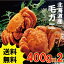 【送料無料】 ボイル毛がに姿 KHB402 【冷凍 濃厚 かにみそ あまい 北海道 身 おいしい ボイル】