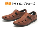 【アウトレット】【訳あり商品】メンズ 軽量 メッシュ スタイ...