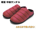 【在庫処分】メンズ 軽くてあったかい中綿サンダル クロッグサ...