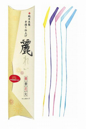 純国産 麗-れい-(8本入)　525円 【花火　はなび　ハナビ　hanabi】【手持ち花火　手持　手持ち　てもち　線香花火】