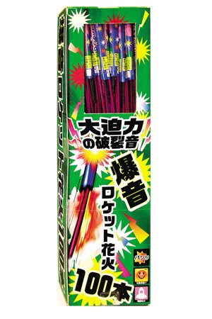 爆音ロケット（100本入）　No1000...:auc-hanabiya-gekiyasu:10001594