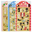 【3月5日限定 店内全品10%offクーポン】ゆ〜るりシール 886698 **3種から選択** **メール便**