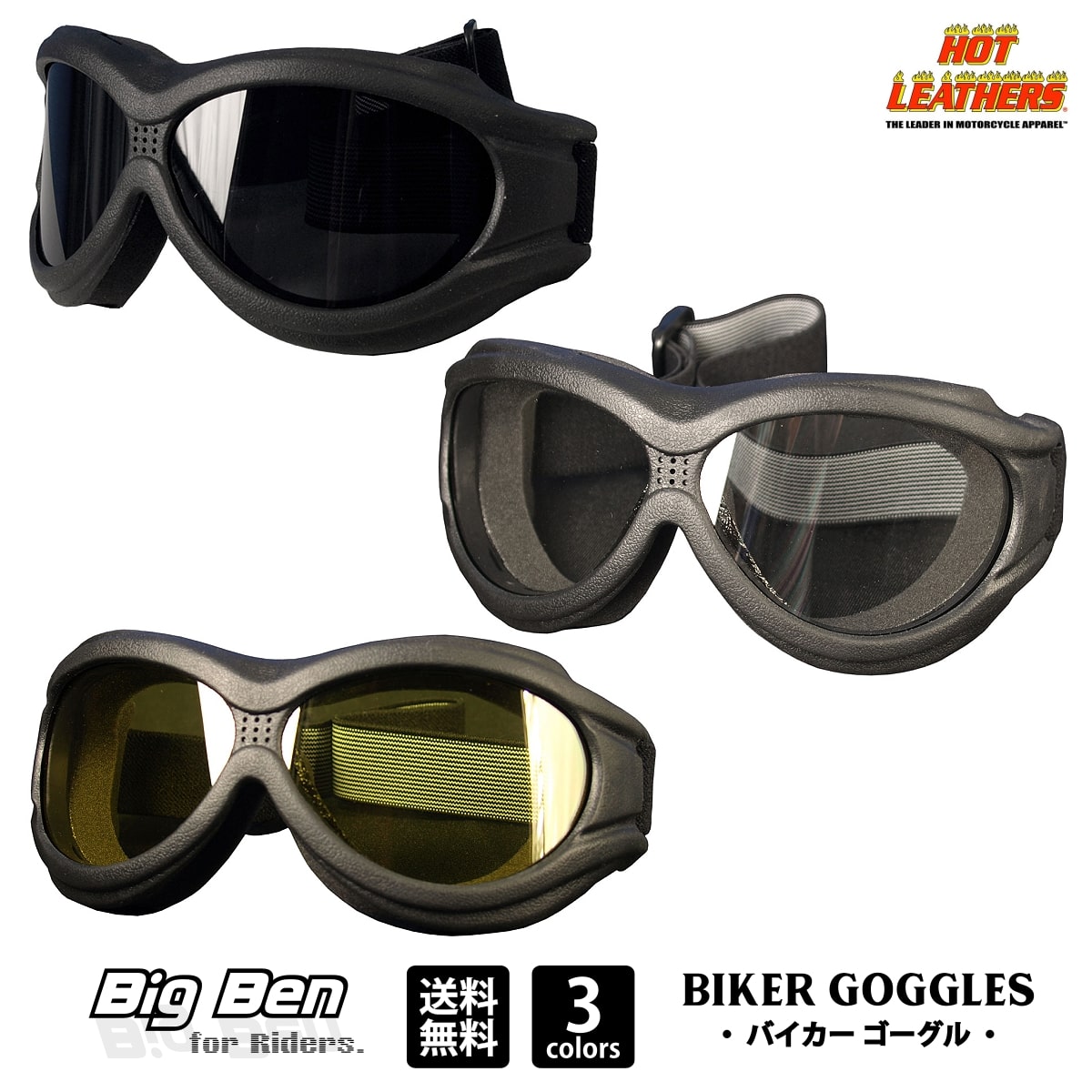 oCN S[O Iׂ郌YJ[! rbOx CfBO S[O X[N/NA/CG[Y Klpok! [Big Ben Riding Goggles] OJbg UV-400 TOX XL[EXm{[ ToQ[ TCNOɂ!