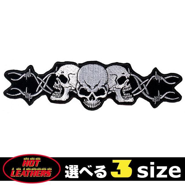 【送料無料！】日本未発売! セール価格! ホットレザー 3サイズ!! [Barbed Wire Skull Trio Patch] バーブドワイヤー スカル トリオ ワッペン! パッチ 米国バイカー専門アパレルブランド ホットレザーから直輸入! ウェアのカスタムに! 布製 アイロン対応 サイズ小