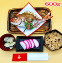 お祝いセット 祝い鯛 料理(天然真鯛600g塩焼き 赤飯 ハマグリ吸い物 かまぼこ)お食