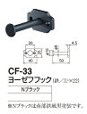 定形外便可 鉄製 ヨーゼフフック