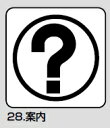 メール便可 サインプレート「案内」 202×202