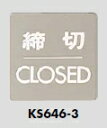 メール便可 ステンレス製サインプレート「締切/CLOSED」 60×60