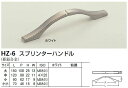 家具用取っ手 亜鉛合金製 スプリンターハンドル 中サイズ120 裏ネジ メール便可