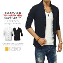 カーディガン メンズ カット リブ テレコ ストレッチ 6分袖 ショールカラー 7分袖 カットソー