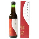 SA【GET！ 生活の木　酵素ドリンク150種の素材 火の力 300ml】