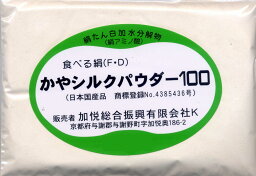 SA!【GET！京都丹後 日本製 <strong>食用</strong> <strong>シルクパウダー</strong>100％　1kg】食べる<strong>シルクパウダー</strong>！