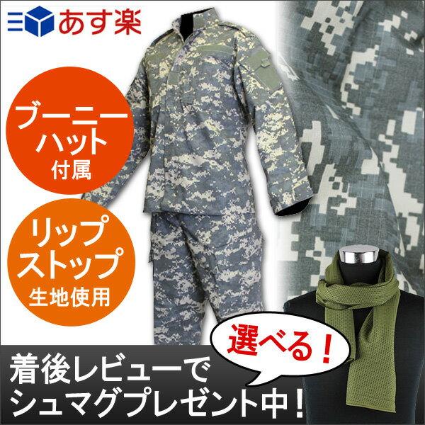 【着後レビューでプレゼント】迷彩服 BDU ACU Ver.4 上下セット ブーニーハット付属 三点...:auc-hercules-gear:10002013