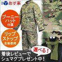 【ポイント10倍!5日8時59分まで】【着後レビューでプレゼント】迷彩服 BDU マルチカム MC Ver.4 上下セット ブーニーハット付属 三点セット【商品計8,000円(税抜)以上でCYCバイオBB弾をプレゼント中!】