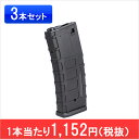 【パーツ類ポイント10倍!25日8時59分まで】【3本セット】 BattleAxe M4/M16用 P-magマガジン Hi-Cap 300連 BK ブラック 【1本当たり 1152円(税抜)】【只今、商品合計8,000円(税抜)以上注文で、CYCバイオBB弾1袋プレゼント中!】