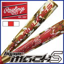 【限定】ローリングス ハイパーマッハS HYPER MACH...