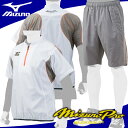 【限定モデル】ミズノ ミズノプロ ハーフZIP半袖ジャケット・ハーフパンツ 12JE7J81 12JF7J81 ジャージ トレーニングウエア 野球