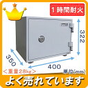 金庫 家庭用 小型 1キー式耐火金庫(CH30-1)【小型な...