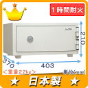 金庫 小型 家庭用 1キー式耐火金庫(CPS-A4)品質重視...