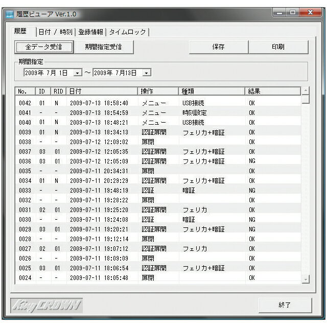ICカードロック式用履歴閲覧ソフト(KYF-10) ICカードロック式用履歴閲覧ソフト(KYF-10)