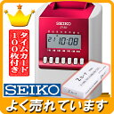 タイムレコーダー (Z150) 本体色:レッド セイコー SEIKO 【タイムカード1箱付】