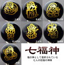 ≪g3-497≫●10mm●5A●オニキス●七福神●1set(各1粒、恵比寿、大黒天、毘沙門天、弁才天、福禄寿、寿老人、布袋)●送料無料有●楽天最安値に挑戦●卸880円●ブラジル産●天然石●パワーストーン●